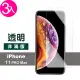 iPhone11ProMax 保護貼手機透明非滿版9H玻璃鋼化膜(3入 11promax鋼化膜 11promax保護貼)