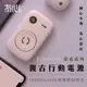 【桃園出貨】冇心 南音復古行動電源 三合一行動電源 快速充電 10000mAh 自帶線雙向快充 多功能行動電源