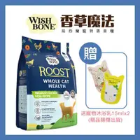 在飛比找ETMall東森購物網優惠-WISH BONE 香草魔法 - 山野雞無穀貓香草糧 4磅