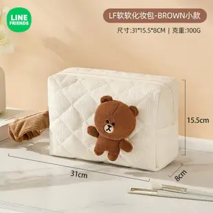 ⭐LINE FRIENDS 化妝包 收納包 防水包 手提包 便攜包 BROWN 熊大