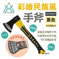 在飛比找樂天市場購物網優惠-【KZM】彩繪民族風手斧_黑色 K5T3T010 附保護套 