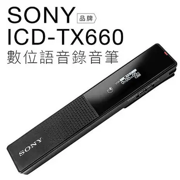 SONY ICD-TX660 輕薄專業錄音筆(16G)