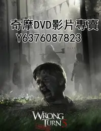 在飛比找Yahoo!奇摩拍賣優惠-DVD 2012年 電影 致命彎道5：血族/鬼擋路5