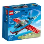 【LEGOVA樂高娃】LEGO 樂高 CITY 60323 特技飛機 全新未拆 現貨