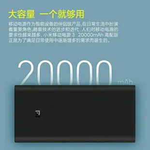 正品小米移動電源3代20000mAh高配版45W快充2萬毫安充電寶適用