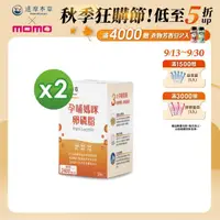 在飛比找momo購物網優惠-【達摩本草】孕哺媽咪卵磷脂粉包 2入組(30包/盒）（共60