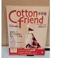 在飛比找蝦皮購物優惠-Cotton friend 手作誌07 winter edi