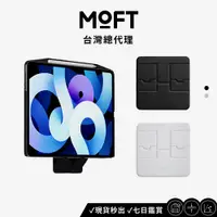 在飛比找蝦皮商城優惠-【MOFT】 牆面多功能支架 多工運用釋放雙手 可搭配SNA