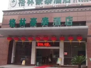 格林豪泰(無錫洛社店)GreenTree Inn Jiangsu Wuxi Luoshe Business Hotel