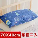 【樂樂生活精品】【米夢家居】夢想家園系列-100%精梳純棉信封式標準枕通用布套(深夢藍) 免運費  (請看關於我)