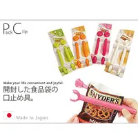 在飛比找松果購物優惠-【居家寶盒】日本製 2入食物封口夾 壓扣式 密封夾 保鮮夾 