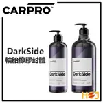 【HOJ】CARPRO DARKSIDE TIRE&RUBBER SEALANT 輪胎橡膠封體