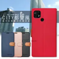 在飛比找momo購物網優惠-【CITY都會風】紅米Redmi 10A 插卡立架磁力手機皮