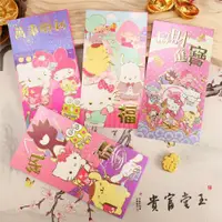 在飛比找ETMall東森購物網優惠-正版Sanrio紅包KT凱蒂貓hellokitty melo