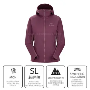 【ARC'TERYX 始祖鳥 女 Atom SL 化纖外套《丘比特紫》】29478/保暖外套/連帽外套/防風防水