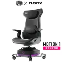 在飛比找友和YOHO優惠-Cooler Master CMODX x D-BOX Mo