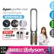 Dyson Purifier Cool Formaldehyde 二合一甲醛偵測涼風空氣清淨機TP09(鎳金色)