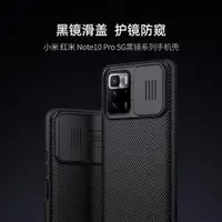 在飛比找ETMall東森購物網優惠-Nillkin適用xiaomi紅米redmi note10P