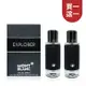 【買1送1】MONTBLANC EXPLORER 萬寶龍 探尋旅者男性淡香精 30ML