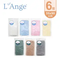 在飛比找蝦皮商城優惠-L'Ange 棉之境 6層純棉紗布 擦髮巾 紗布巾 55x9