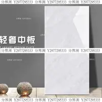 在飛比找Yahoo!奇摩拍賣優惠-瓷磚 300×600墻磚廚房衛生間配套地磚全瓷通體輕奢中板現