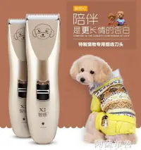 在飛比找樂天市場購物網優惠-買一送一 寵物剪髮器 寵物電推剪給小狗狗剃毛器泰迪剪毛神器工