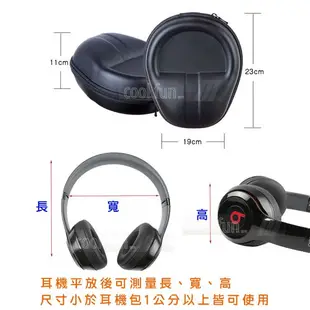 現貨 全罩式耳機收納包 耳罩式 頭戴式 防撞  硬殼 耳機包 sony ch700n ath m50x 鐵三角 0090