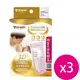 【US BABY 優生】3D立體母乳冷凍袋-200ml/25入*3盒