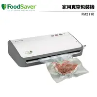 在飛比找蝦皮購物優惠-全新 美國 FoodSaver - 家用真空包裝機FM211