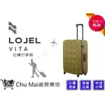 【LOJEL VITA】 PP10 VITA拉鍊行李箱 28吋行李箱-橄欖綠 防盜拉鍊旅行箱 商務箱｜趣買購物