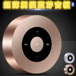 藍牙音箱 IOS 現貨 科凌A8 藍牙喇叭 藍芽音響 可插記憶卡 隨身碟 免持通話 重低音喇叭 重低音砲 藍牙音箱 觸屏