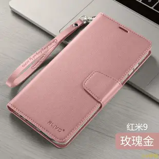 小V優購紅米9a手機殼紅米note9pro保護皮套紅米9翻蓋式紅米note9硅膠9A軟殼小米note9防摔外殼5g全包redmi男a9女4g