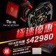 THRUSTMASTER T818 DD WHEEL BUNDLE Ferrari SF1000 方向盤