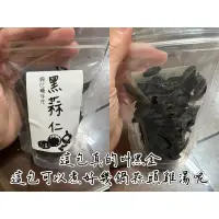 在飛比找蝦皮購物優惠-雲林莿桐小農自產自銷 黑蒜頭