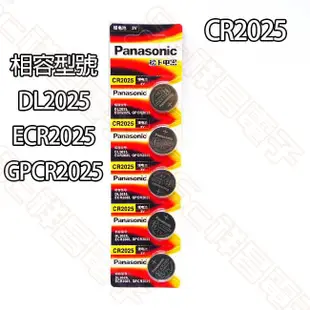 【祥昌電子】Panasonic 國際牌 CR2025/CR2032 3V 鋰電池 水銀電池 鈕扣電池 (單入)