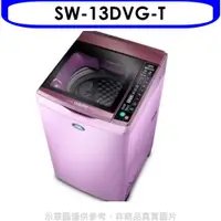 在飛比找e-Payless百利市購物中心優惠-SANLUX台灣三洋 13公斤變頻+六芒星洗衣機(含標準安裝