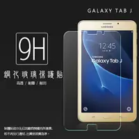 在飛比找樂天市場購物網優惠-SAMSUNG 三星 Galaxy Tab J 7吋 SM-