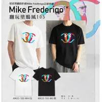 在飛比找蝦皮購物優惠-【Mike Frederiqo】 2023最新翻玩塗鴉風10