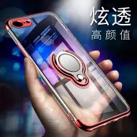 在飛比找Yahoo!奇摩拍賣優惠-車載指環支架 透明電鍍TPU 手機殼 iPhone 12 1