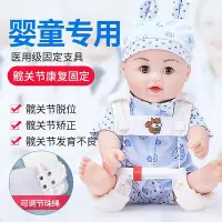 在飛比找Yahoo!奇摩拍賣優惠-嬰兒寶寶髖關節固定支具寬關節蛙式兒童外展支架矯正器護具