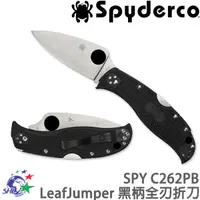 在飛比找蝦皮商城優惠-Spyderco LeafJumper 黑柄全刃折刀 - V