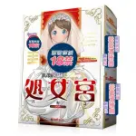 【買一送二】日本MAGIC EYES 處女宮 純潔注意 加大處女新娘 自慰器 情趣用品 飛機杯 動漫名器