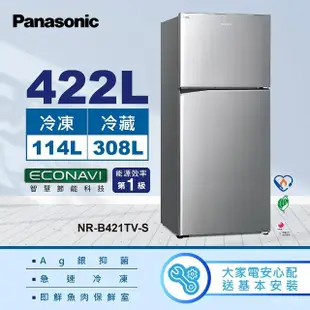 【Panasonic 國際牌】422公升新一級能效智慧節能雙門變頻冰箱-晶漾銀(NR-B421TV-S)