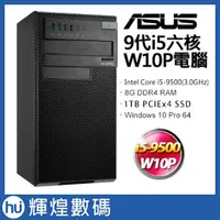 在飛比找蝦皮商城精選優惠-ASUS D840MA i5-9500/8GB/1TB PC