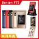 Benten F72 4G摺疊機 老人機 2.8吋 Type-C充電 親情號碼 智能語音王