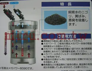 【西高地水族坊】日本五味GEX 圓桶濾材 沸石活性碳