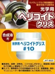 Japan hobby tools Japan Hobby Tool Herical Grease Japan JHT9110 From Japan New