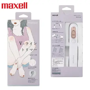 【maxell】V-Line 充電式電動比基尼線美體刀/除毛刀(MXVT-100)