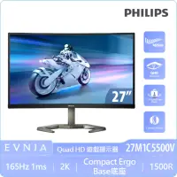 在飛比找momo購物網優惠-【Philips 飛利浦】27M1C5500V 27型 VA