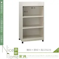 在飛比找松果購物優惠-《奈斯家具Nice》265-06-HKM (塑鋼家具)2.1